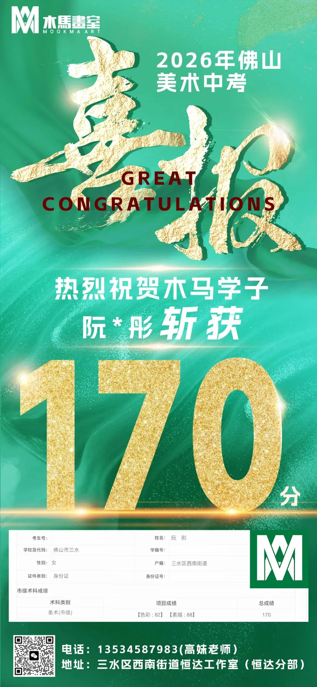佛山美术中考,这份攻略就够了! 第45张 佛山美术中考,这份攻略就够了! 第45张
