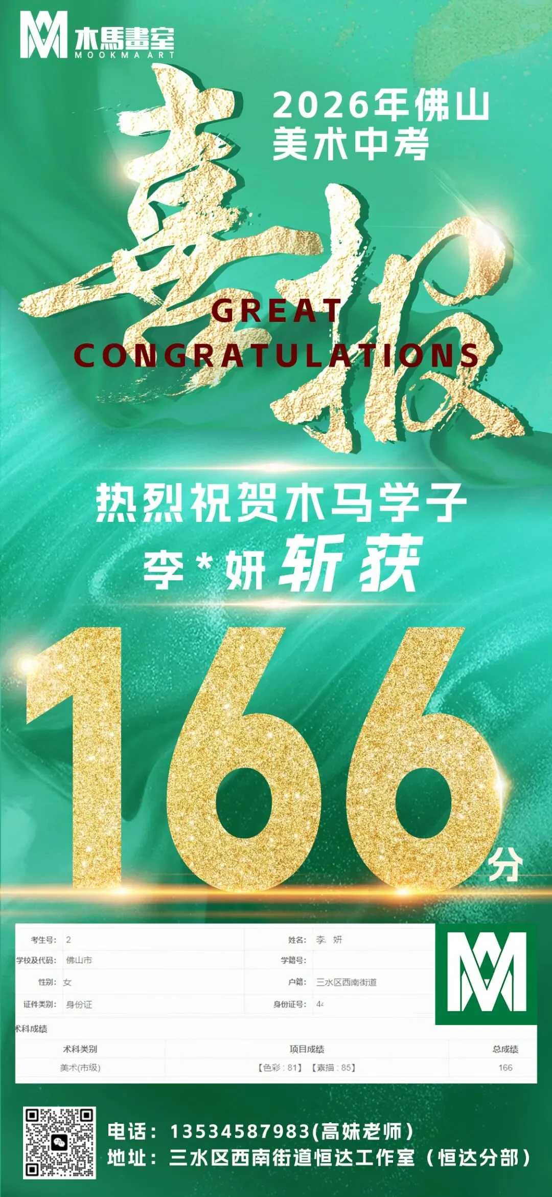 佛山美术中考,这份攻略就够了! 第46张 佛山美术中考,这份攻略就够了! 第46张