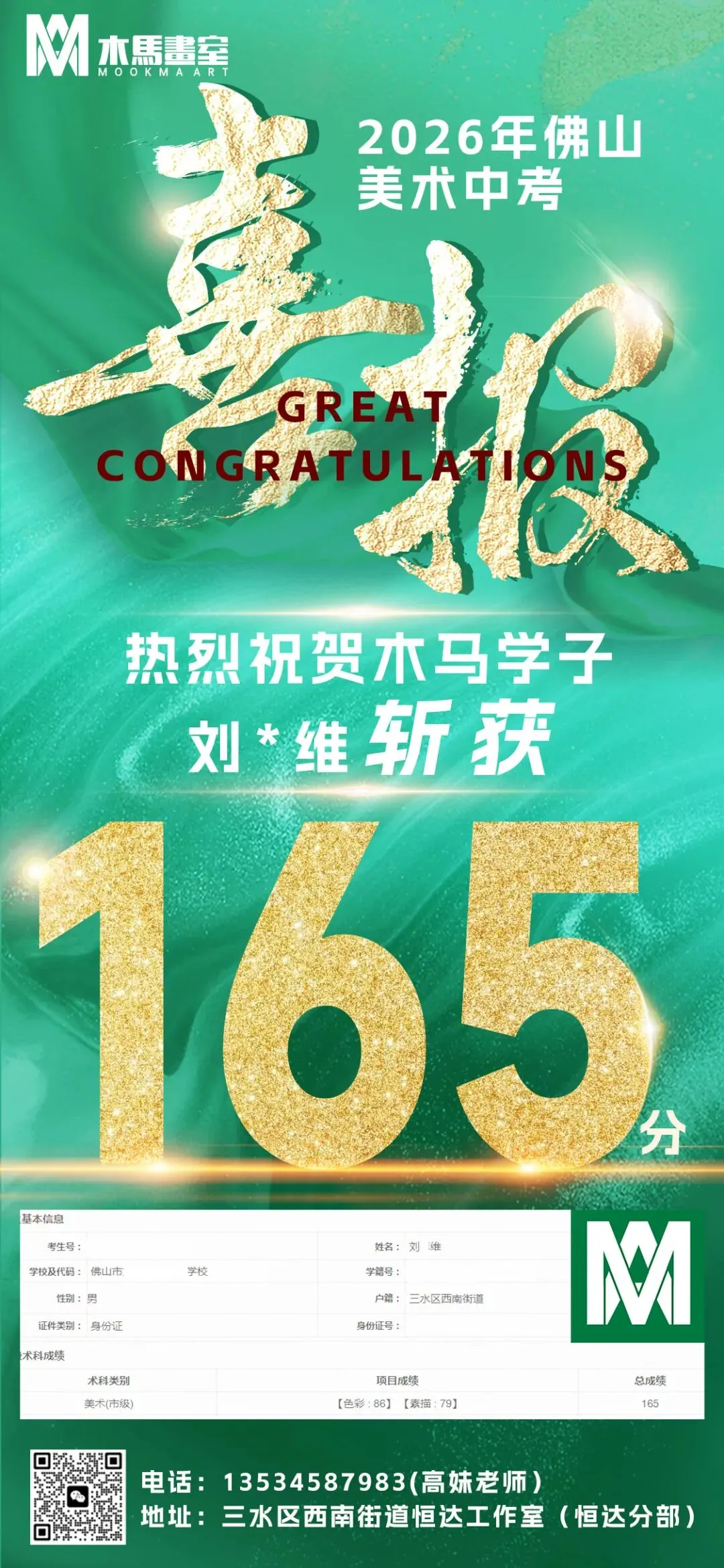 佛山美术中考,这份攻略就够了! 第47张 佛山美术中考,这份攻略就够了! 第47张