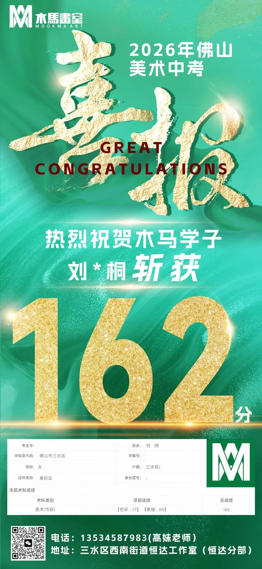 佛山美术中考,这份攻略就够了! 第50张 佛山美术中考,这份攻略就够了! 第50张