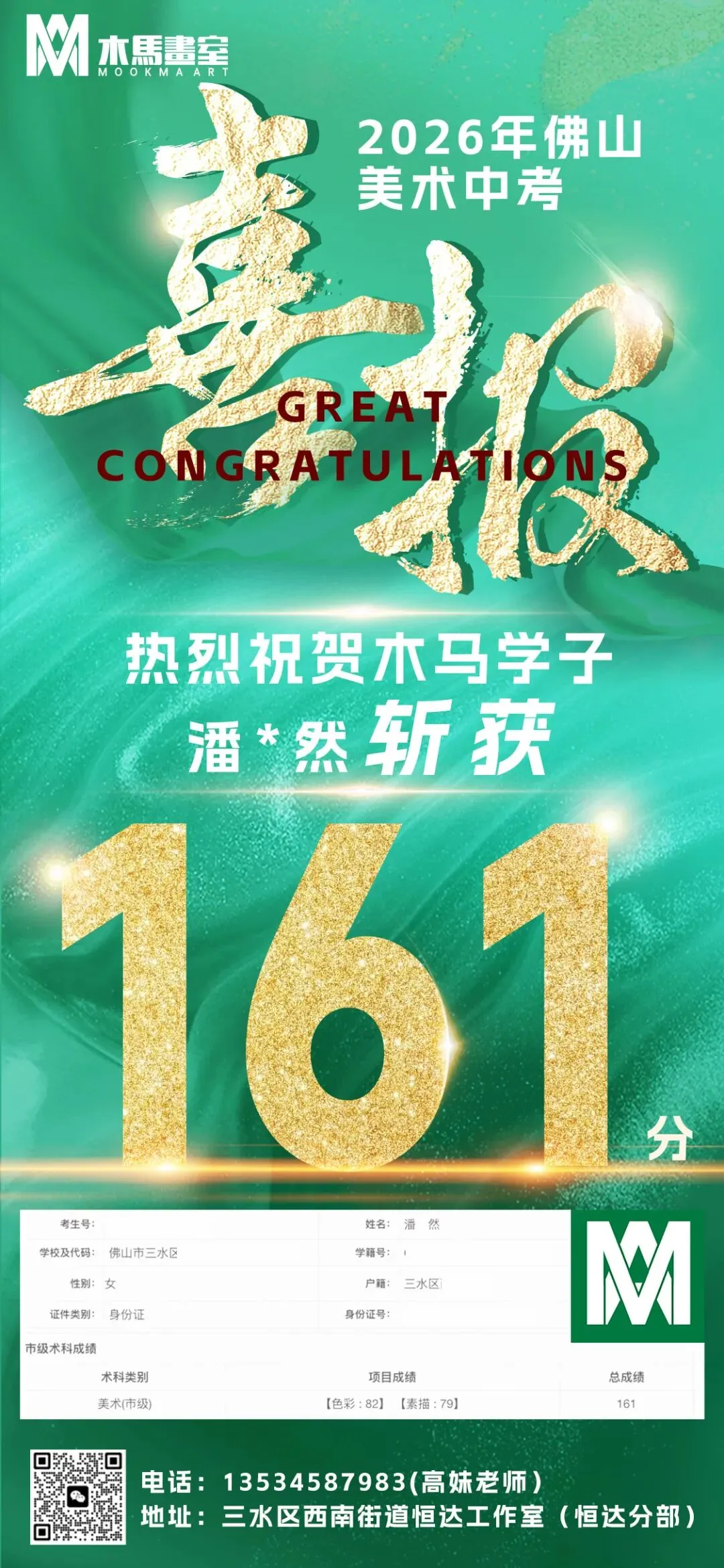 佛山美术中考,这份攻略就够了! 第51张 佛山美术中考,这份攻略就够了! 第51张
