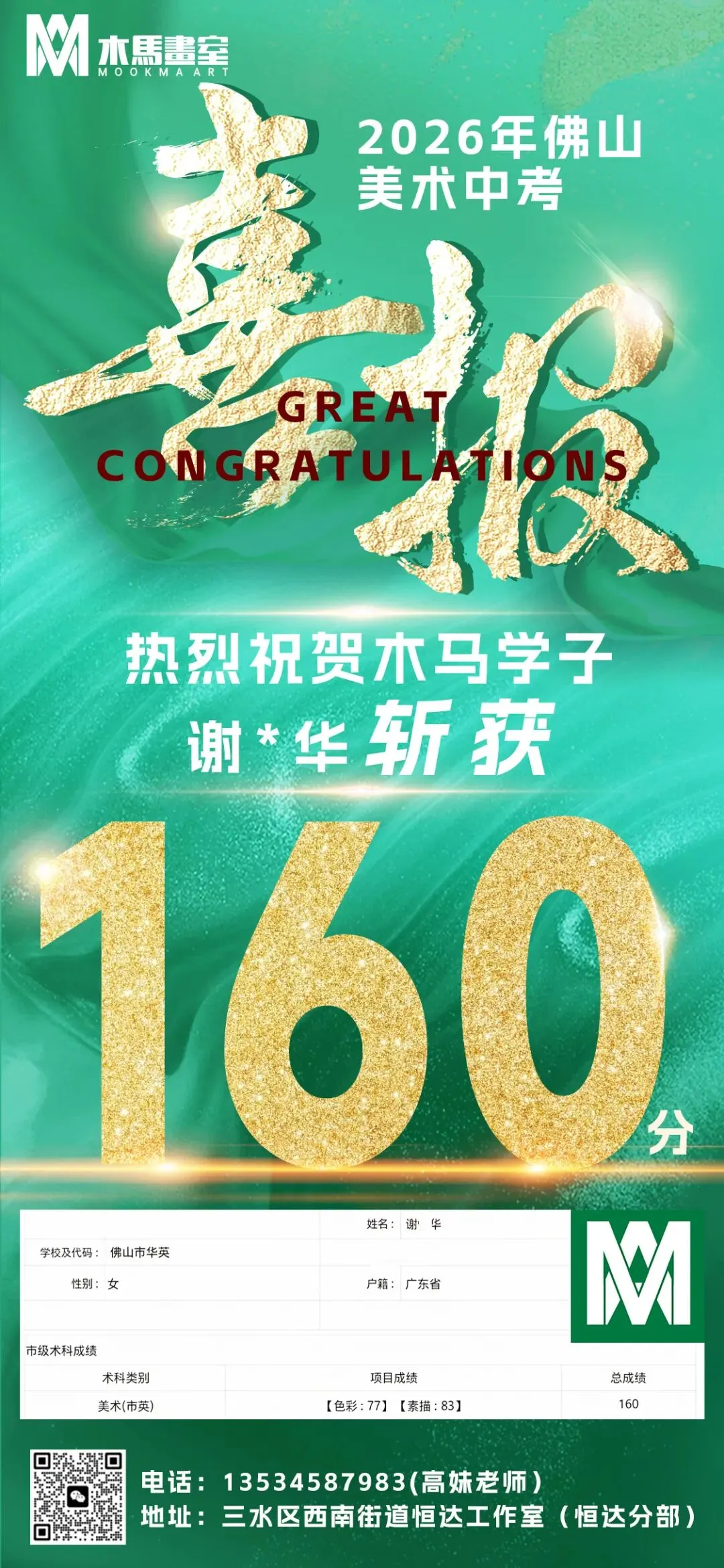 佛山美术中考,这份攻略就够了! 第52张 佛山美术中考,这份攻略就够了! 第52张