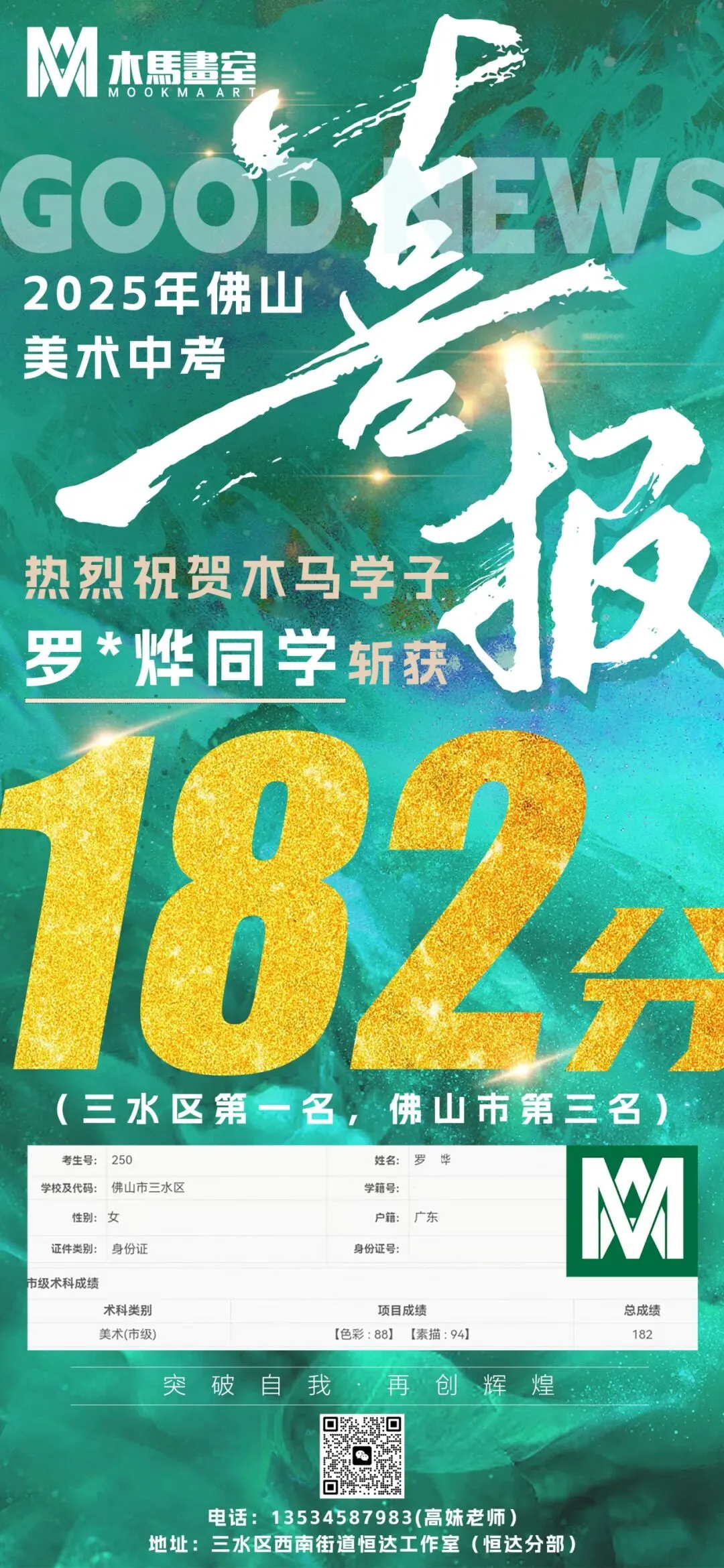 佛山美术中考,这份攻略就够了! 第53张 佛山美术中考,这份攻略就够了! 第53张