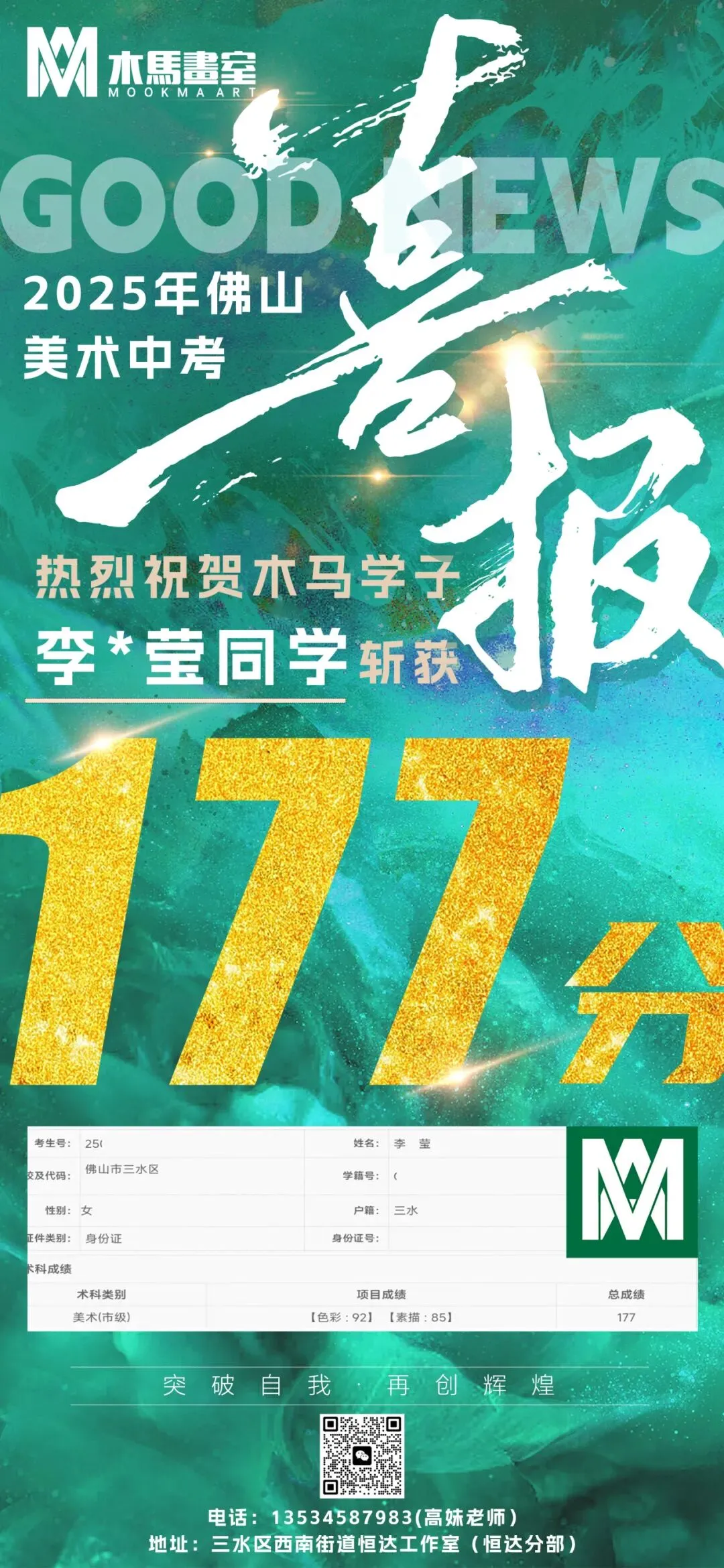 佛山美术中考,这份攻略就够了! 第54张 佛山美术中考,这份攻略就够了! 第54张