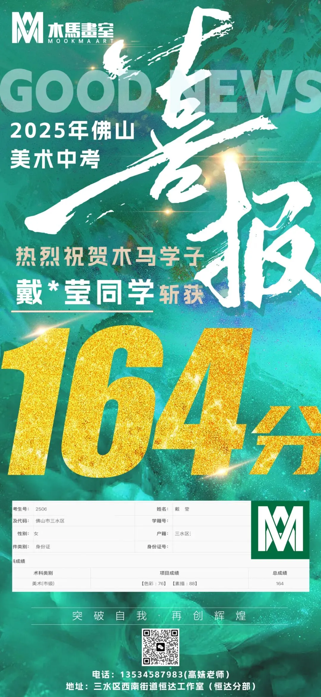 佛山美术中考,这份攻略就够了! 第59张 佛山美术中考,这份攻略就够了! 第59张