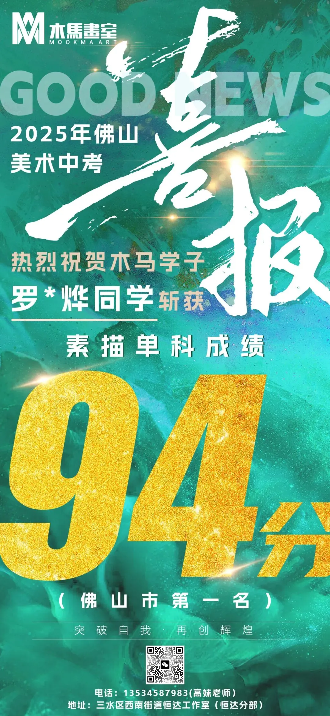 佛山美术中考,这份攻略就够了! 第60张 佛山美术中考,这份攻略就够了! 第60张