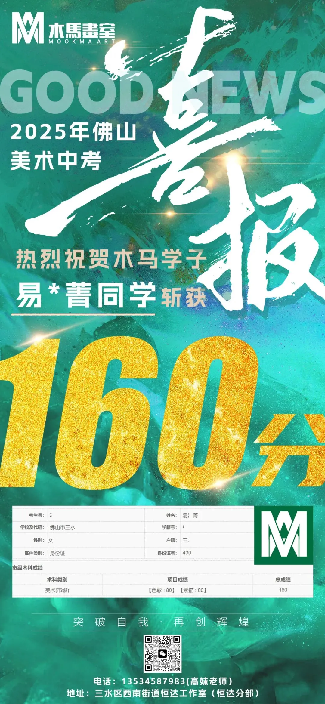 佛山美术中考,这份攻略就够了! 第61张 佛山美术中考,这份攻略就够了! 第61张