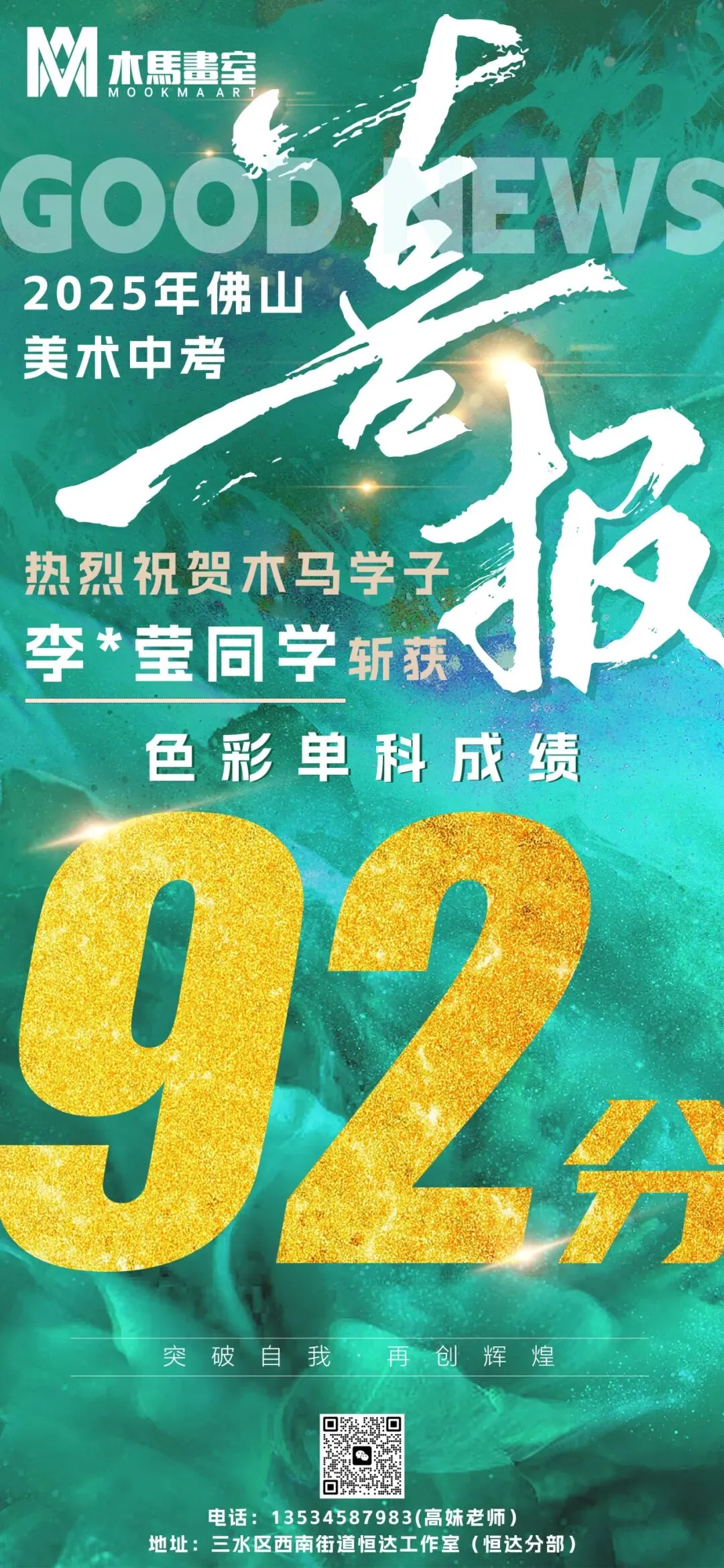 佛山美术中考,这份攻略就够了! 第62张 佛山美术中考,这份攻略就够了! 第62张