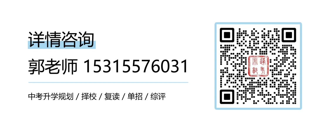 2026济南中考时间轴+志愿规则详解 第3张