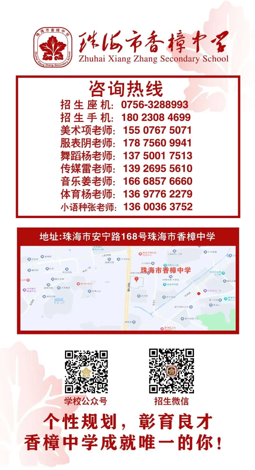 中考临近,慧眼父母入校探微——汲取底蕴与成长之力 第15张 中考临近,慧眼父母入校探微——汲取底蕴与成长之力 第15张