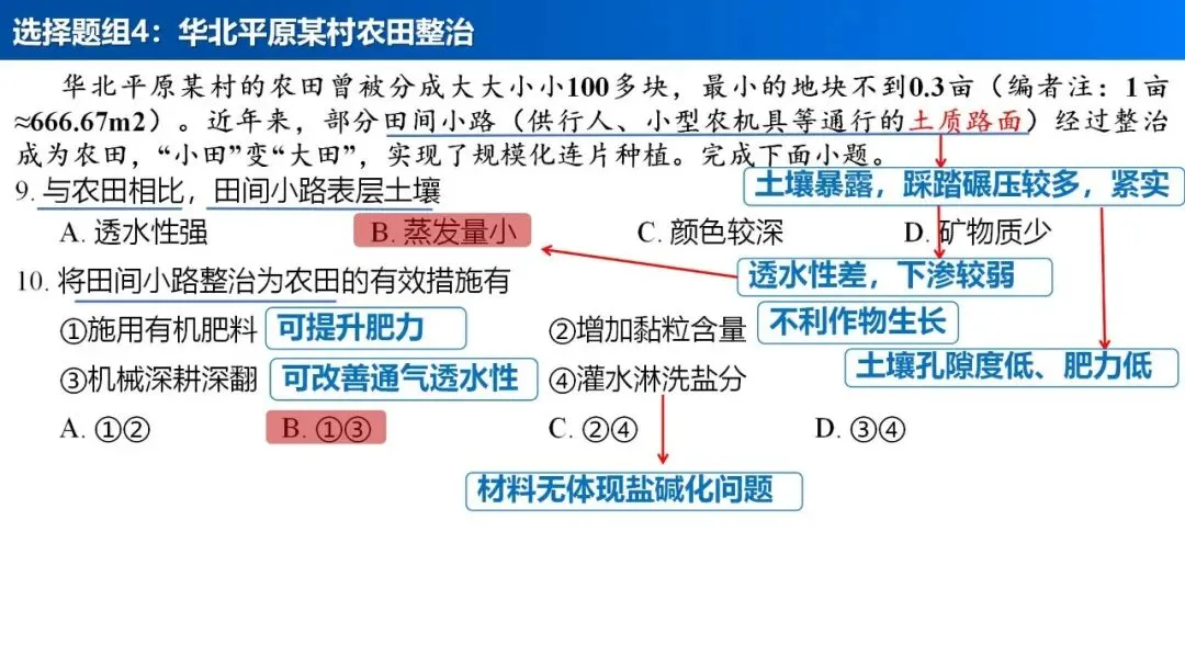 【真题解析37】2025年高考地理试题解析——陕晋宁青卷(西北卷) 第19张 【真题解析37】2025年高考地理试题解析——陕晋宁青卷(西北卷) 第19张