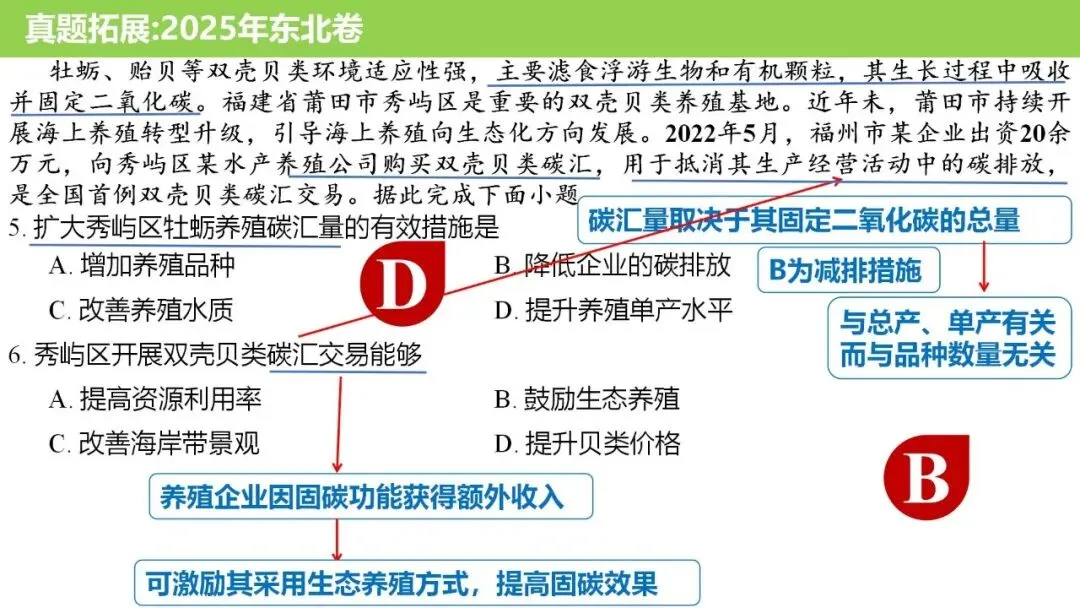 【真题解析37】2025年高考地理试题解析——陕晋宁青卷(西北卷) 第33张 【真题解析37】2025年高考地理试题解析——陕晋宁青卷(西北卷) 第33张