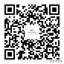 法考真题刷几遍?如何高效利用 第2张 法考真题刷几遍?如何高效利用 第2张