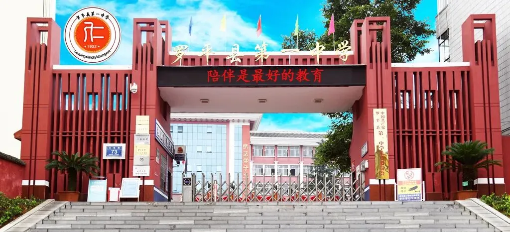 罗平县第一中学2026年高考、中考期间教学时间及放假安排 第1张 罗平县第一中学2026年高考、中考期间教学时间及放假安排 第1张