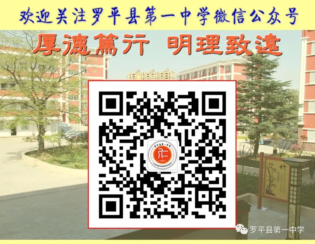 罗平县第一中学2026年高考、中考期间教学时间及放假安排 第4张 罗平县第一中学2026年高考、中考期间教学时间及放假安排 第4张