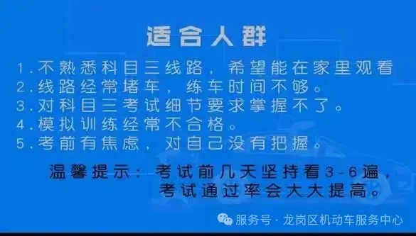 深圳龙田科目三考场模拟考试练车视频最新路线图攻略教程 第12张 深圳龙田科目三考场模拟考试练车视频最新路线图攻略教程 第12张