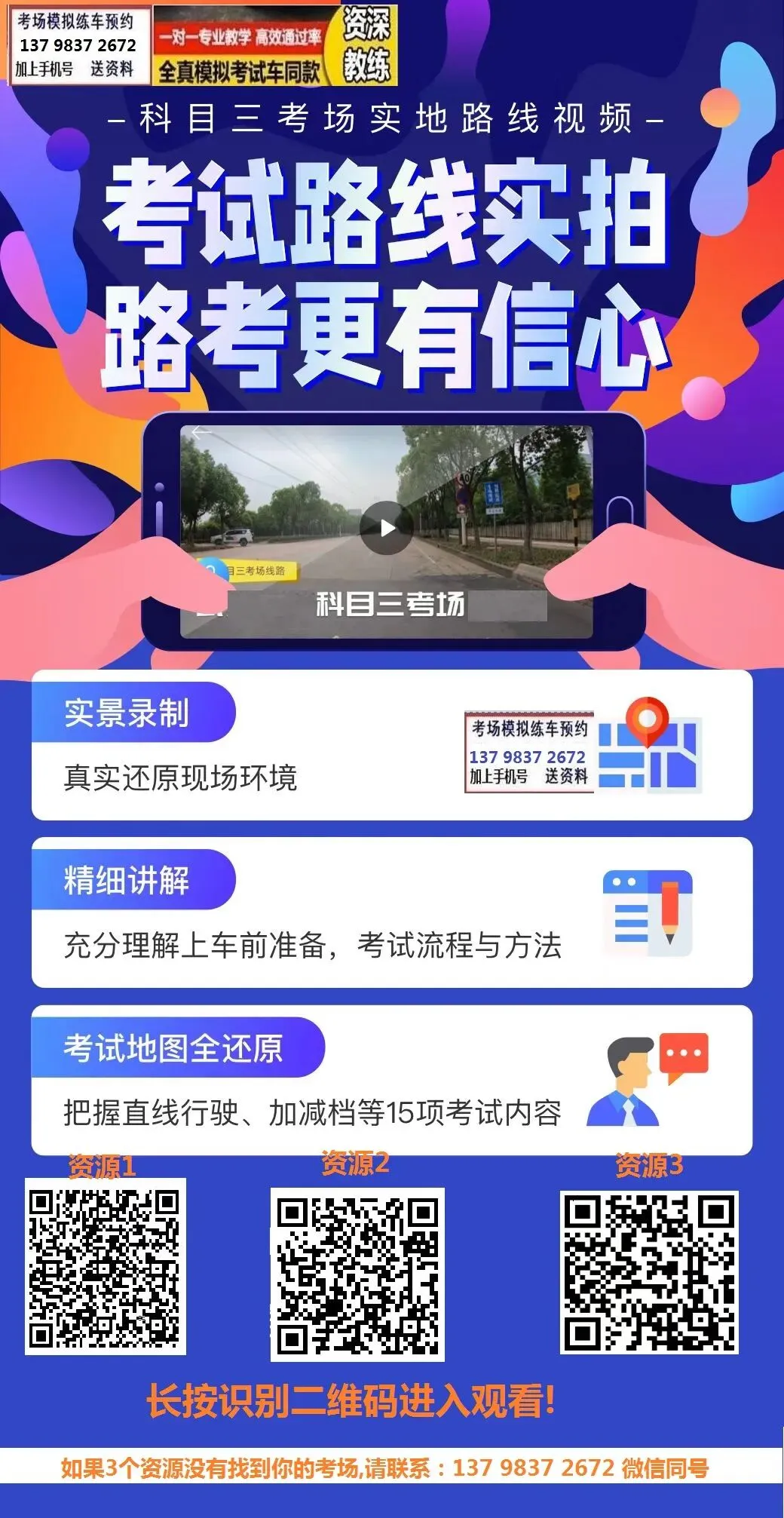 深圳龙田科目三考场模拟考试练车视频最新路线图攻略教程 第14张 深圳龙田科目三考场模拟考试练车视频最新路线图攻略教程 第14张