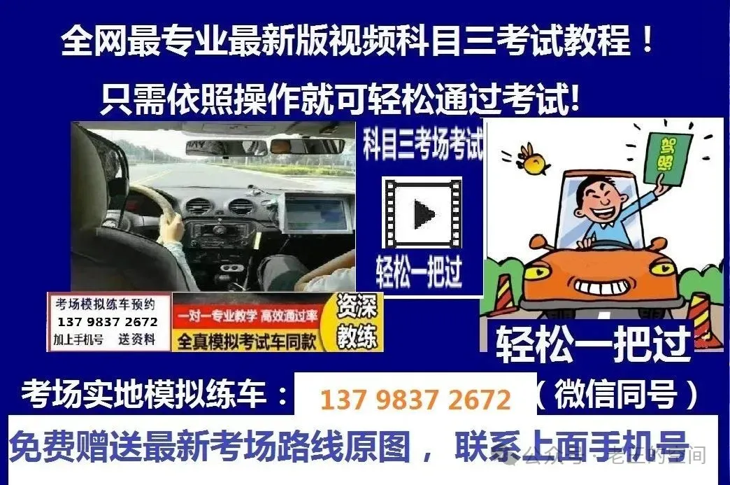 深圳龙田科目三考场模拟考试练车视频最新路线图攻略教程 第15张 深圳龙田科目三考场模拟考试练车视频最新路线图攻略教程 第15张