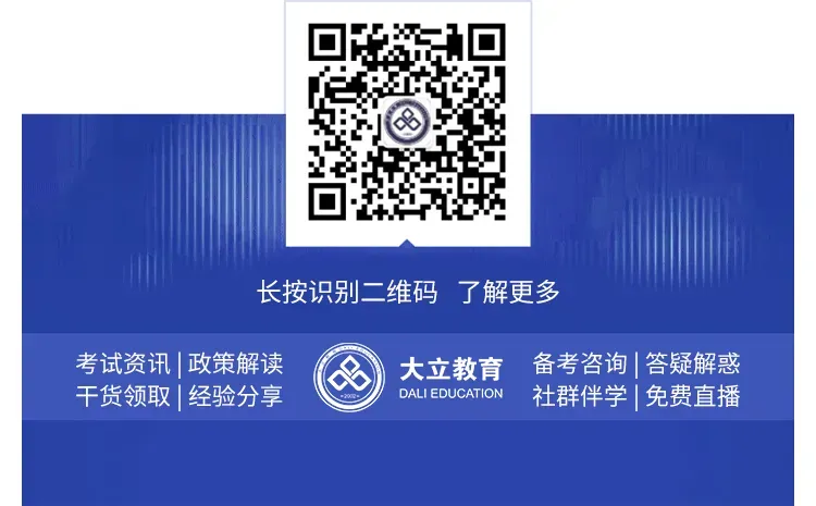 2026年二级建造师《公路实务》考试真题及答案解析 第2张 2026年二级建造师《公路实务》考试真题及答案解析 第2张