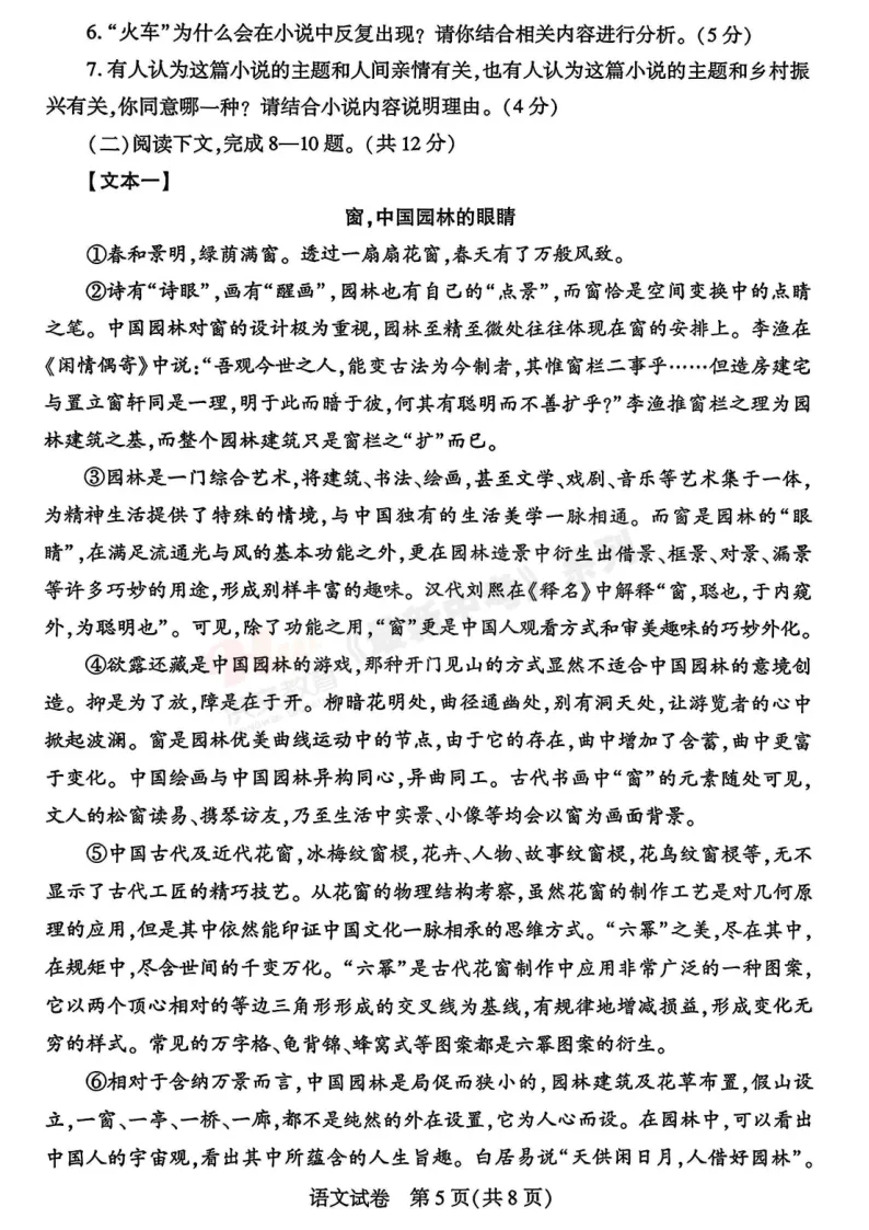 [二模]2026年信阳市部分地区二模试卷(7科全)试卷、听力及参考答案 第7张