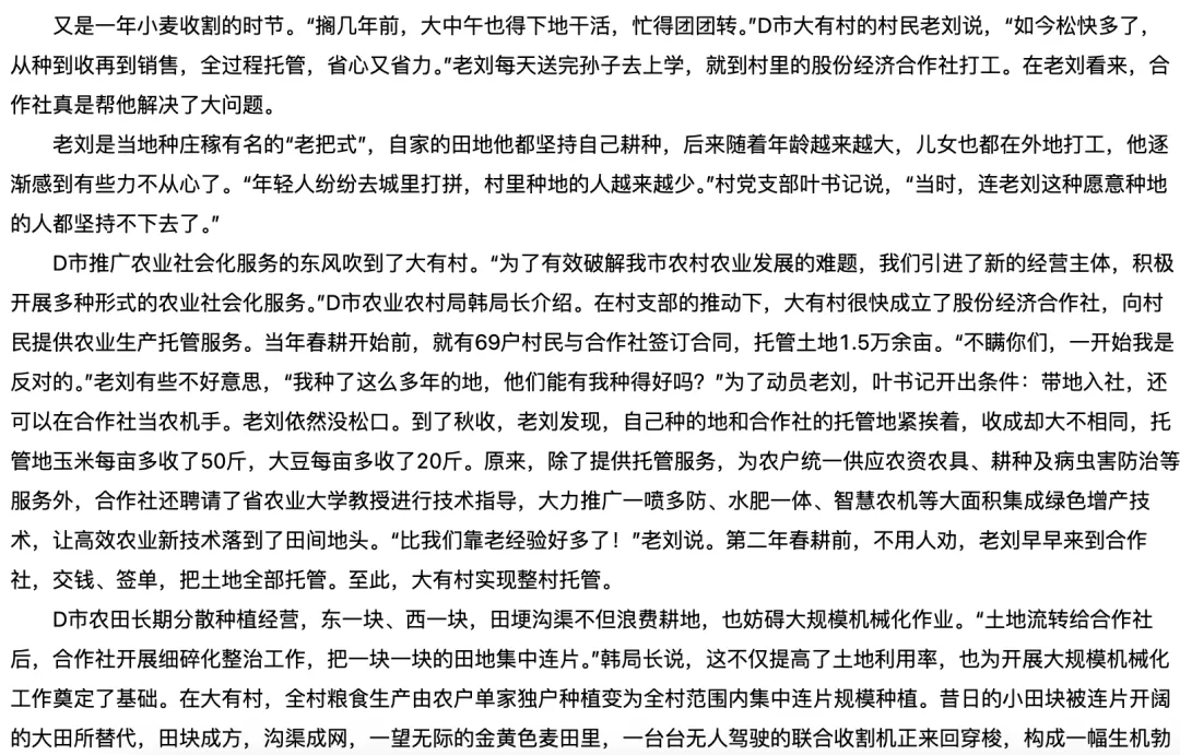 以山西2025年省考真题为例拆解申论措施类答题中的底层逻辑(独家原创版) 第1张 以山西2025年省考真题为例拆解申论措施类答题中的底层逻辑(独家原创版) 第1张