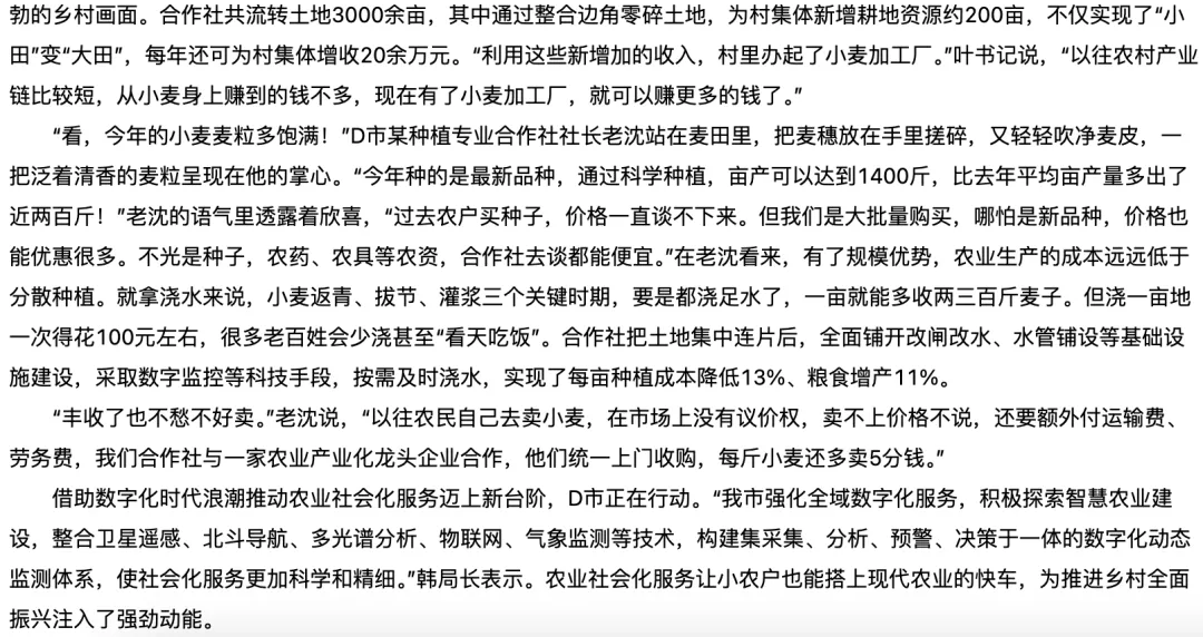 以山西2025年省考真题为例拆解申论措施类答题中的底层逻辑(独家原创版) 第2张 以山西2025年省考真题为例拆解申论措施类答题中的底层逻辑(独家原创版) 第2张