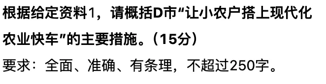 以山西2025年省考真题为例拆解申论措施类答题中的底层逻辑(独家原创版) 第3张 以山西2025年省考真题为例拆解申论措施类答题中的底层逻辑(独家原创版) 第3张