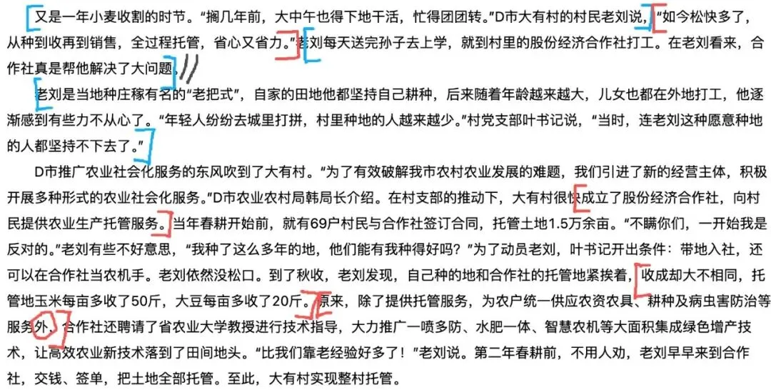 以山西2025年省考真题为例拆解申论措施类答题中的底层逻辑(独家原创版) 第4张 以山西2025年省考真题为例拆解申论措施类答题中的底层逻辑(独家原创版) 第4张
