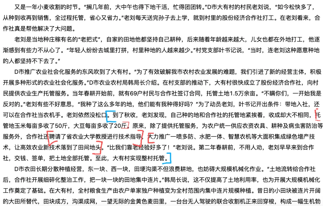 以山西2025年省考真题为例拆解申论措施类答题中的底层逻辑(独家原创版) 第5张 以山西2025年省考真题为例拆解申论措施类答题中的底层逻辑(独家原创版) 第5张