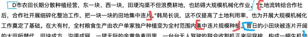 以山西2025年省考真题为例拆解申论措施类答题中的底层逻辑(独家原创版) 第6张 以山西2025年省考真题为例拆解申论措施类答题中的底层逻辑(独家原创版) 第6张