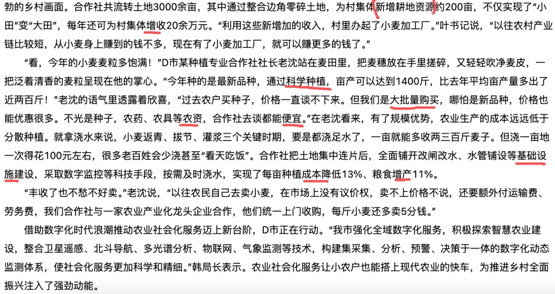以山西2025年省考真题为例拆解申论措施类答题中的底层逻辑(独家原创版) 第7张 以山西2025年省考真题为例拆解申论措施类答题中的底层逻辑(独家原创版) 第7张