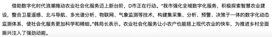 以山西2025年省考真题为例拆解申论措施类答题中的底层逻辑(独家原创版) 第8张 以山西2025年省考真题为例拆解申论措施类答题中的底层逻辑(独家原创版) 第8张