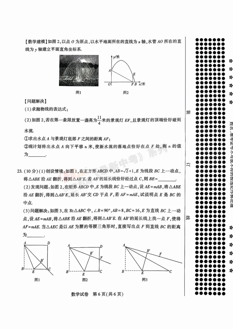 [二模]2026年信阳市部分地区二模试卷(7科全)试卷、听力及参考答案 第19张