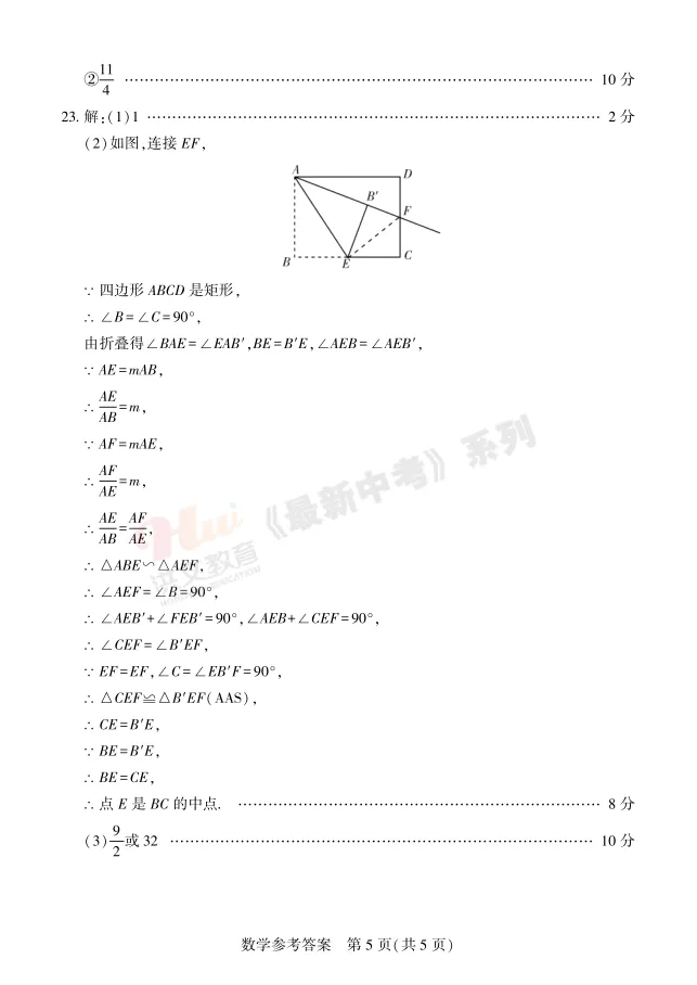 [二模]2026年信阳市部分地区二模试卷(7科全)试卷、听力及参考答案 第24张
