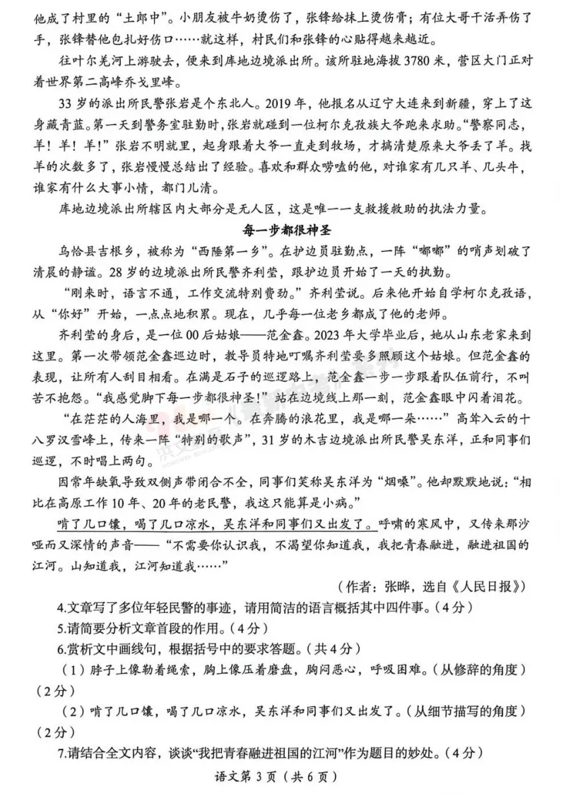 [二模]2026年洛阳市二模试卷(7科全)试卷及参考答案 第5张