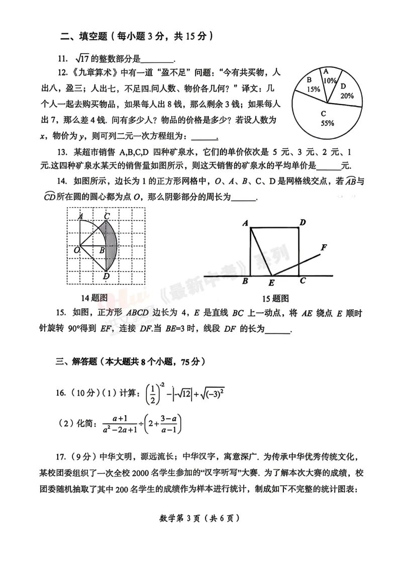 [二模]2026年洛阳市二模试卷(7科全)试卷及参考答案 第13张