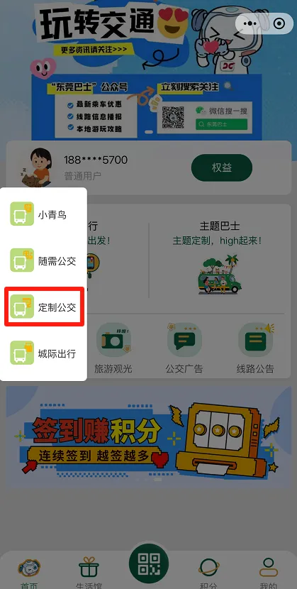 中考填志愿必看!“莞学专线”让上下学全程无忧 第27张