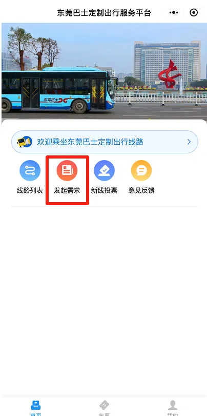 中考填志愿必看!“莞学专线”让上下学全程无忧 第28张