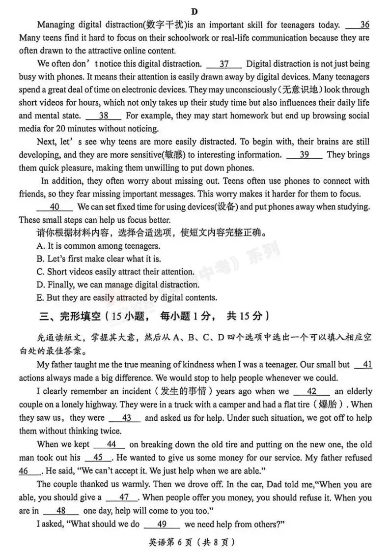 [二模]2026年洛阳市二模试卷(7科全)试卷及参考答案 第23张