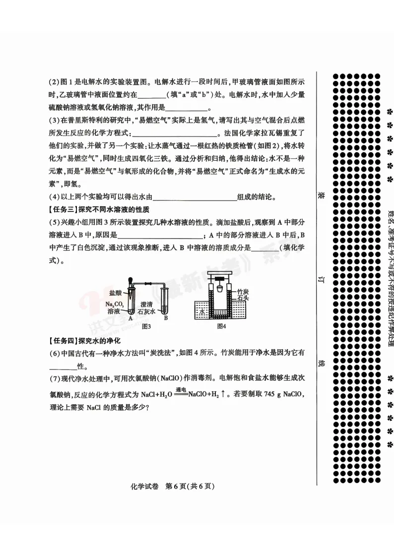 [二模]2026年信阳市部分地区二模试卷(7科全)试卷、听力及参考答案 第52张