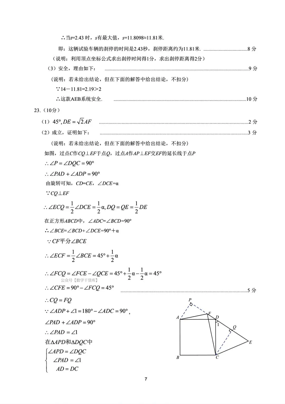 【濮阳二模】2026河南中考濮阳二模试卷及答案(七科全) 第13张