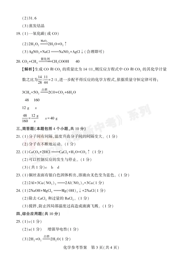 [二模]2026年信阳市部分地区二模试卷(7科全)试卷、听力及参考答案 第55张