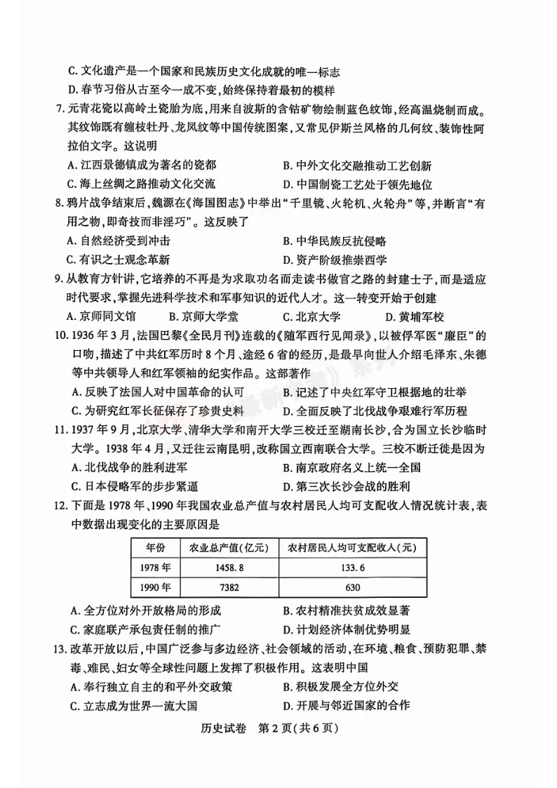 [二模]2026年信阳市部分地区二模试卷(7科全)试卷、听力及参考答案 第58张