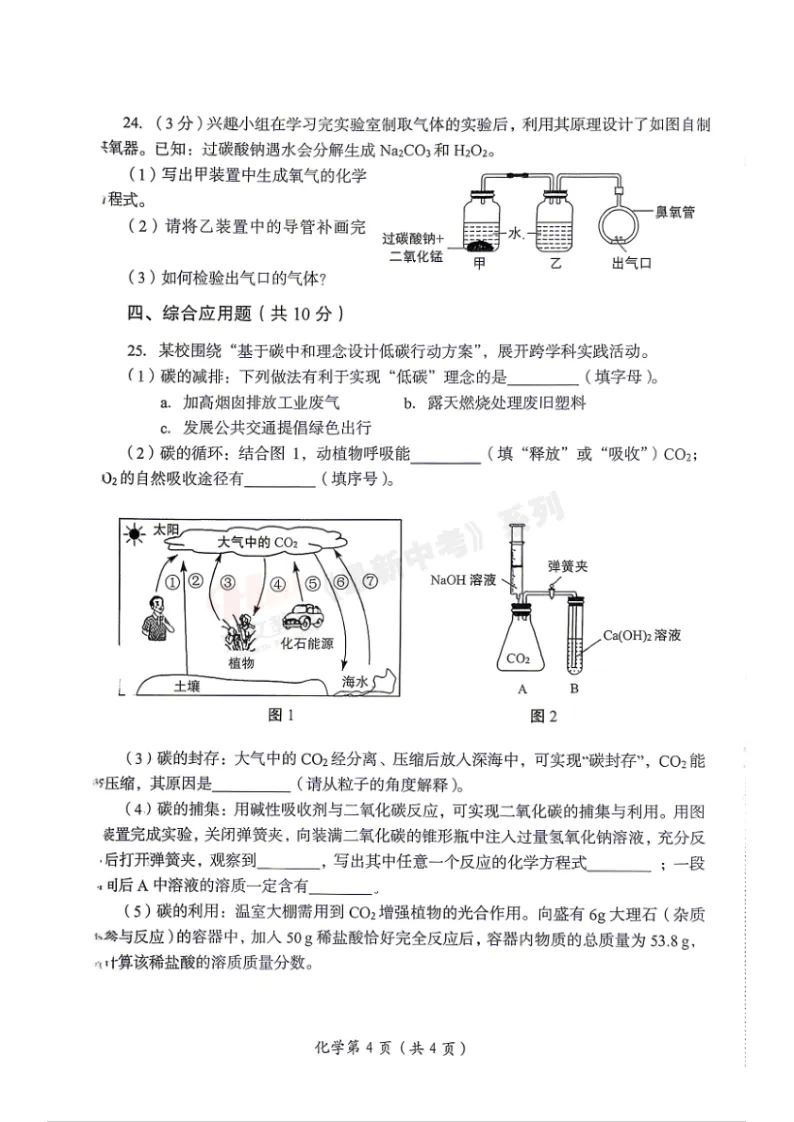 [二模]2026年洛阳市二模试卷(7科全)试卷及参考答案 第38张