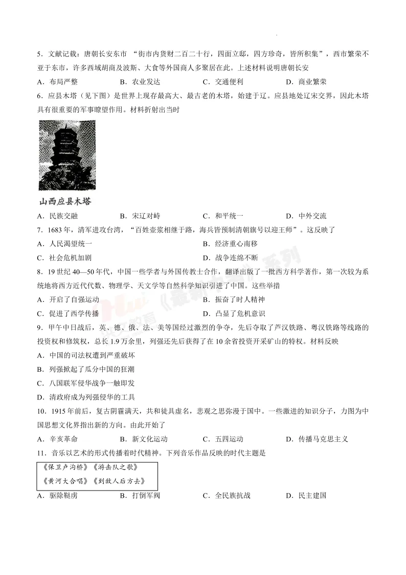 [二模]2026年洛阳市二模试卷(7科全)试卷及参考答案 第41张