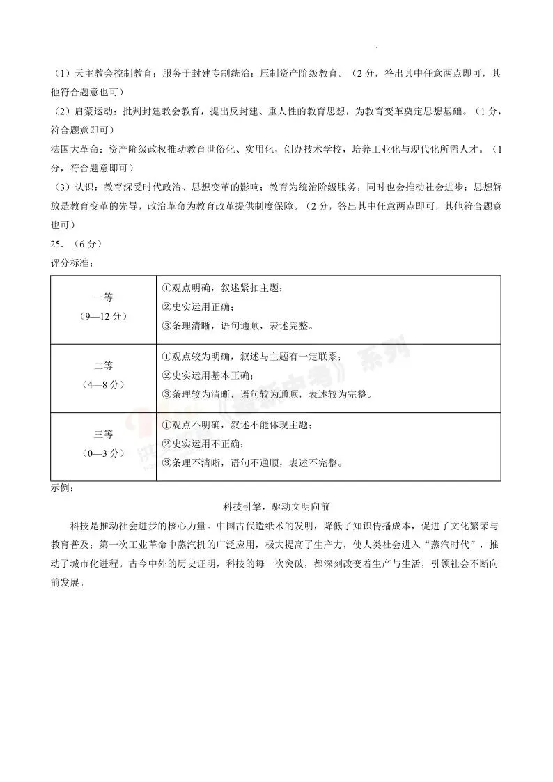 [二模]2026年洛阳市二模试卷(7科全)试卷及参考答案 第47张