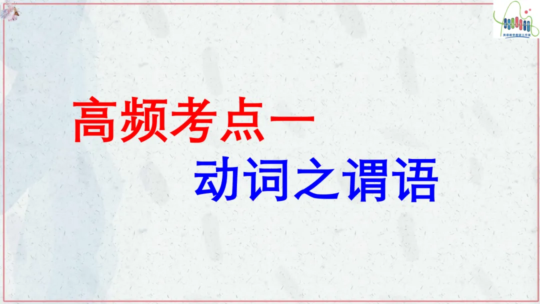 【高考终极练】高考真题语法填空易错点易错题最后练 第10张