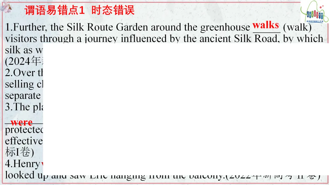 【高考终极练】高考真题语法填空易错点易错题最后练 第12张