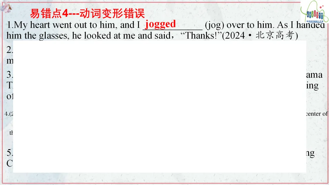 【高考终极练】高考真题语法填空易错点易错题最后练 第14张