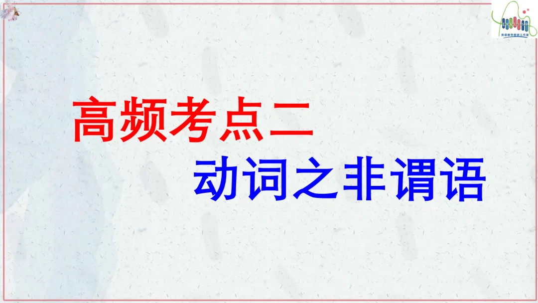 【高考终极练】高考真题语法填空易错点易错题最后练 第17张